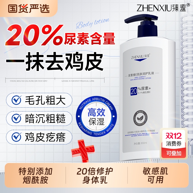 20%尿素霜维生素e乳膏护手身体乳去鸡皮角质保湿滋润积雪草皮肤干