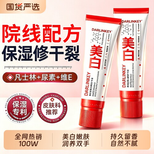 柔嫩美白护手霜便携保湿紧致香氛护手精华vc秋冬防干裂官方旗舰店