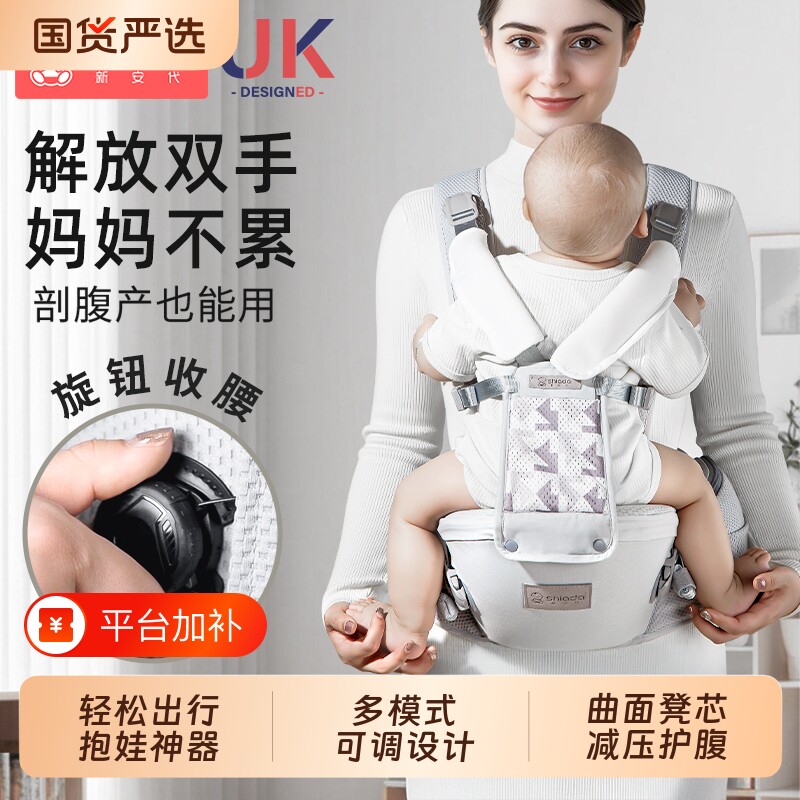 婴儿腰凳背带二合一多功能宝宝轻便四季款神器抱娃可拆卸双手国货