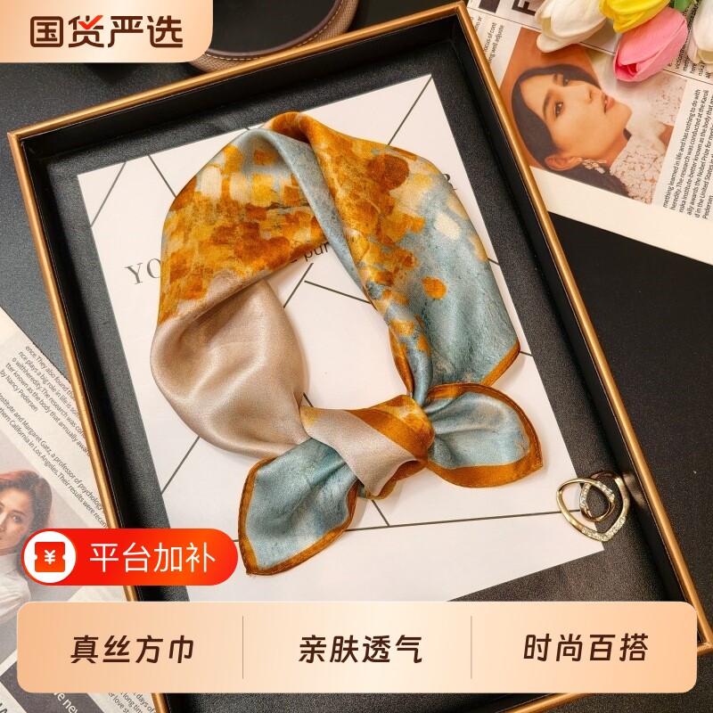 丝巾杭州丝绸100%桑蚕丝53cm小方巾女薄款真丝围脖护颈小领巾轻薄