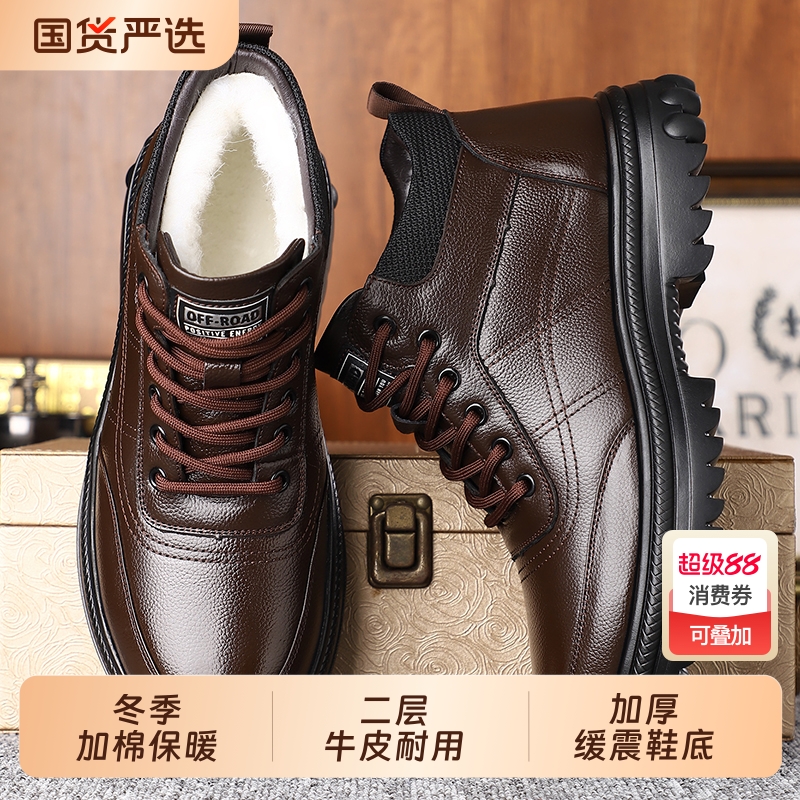 马丁靴男款2025冬季加棉加绒保暖英伦高帮男鞋真皮户外工装休闲鞋