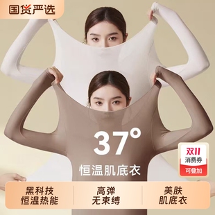 恒温发热隐形无痕打底衫 超薄肌底衣保暖内衣女士秋衣秋裤 套装