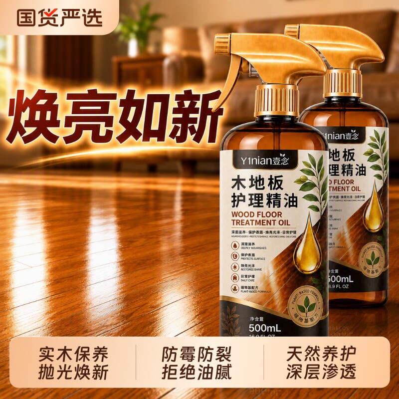 木地板保养蜡实木复合地板专用图片