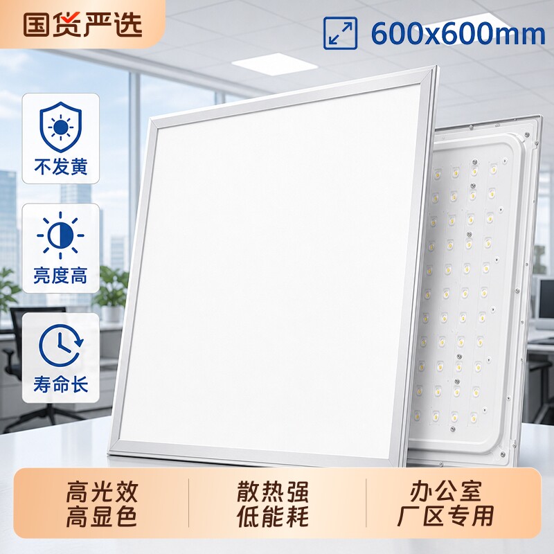 集成吊顶600x600led平板灯60x60面板灯石膏矿棉板工程灯595x95