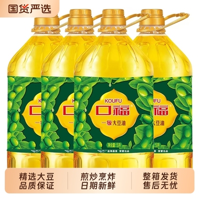 口福一级大豆油5L*4桶整箱正品食用油煎炸餐饮家用好油