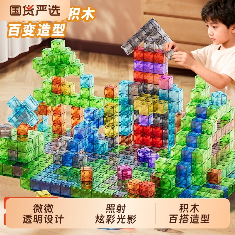 透明百变磁力方块积木几