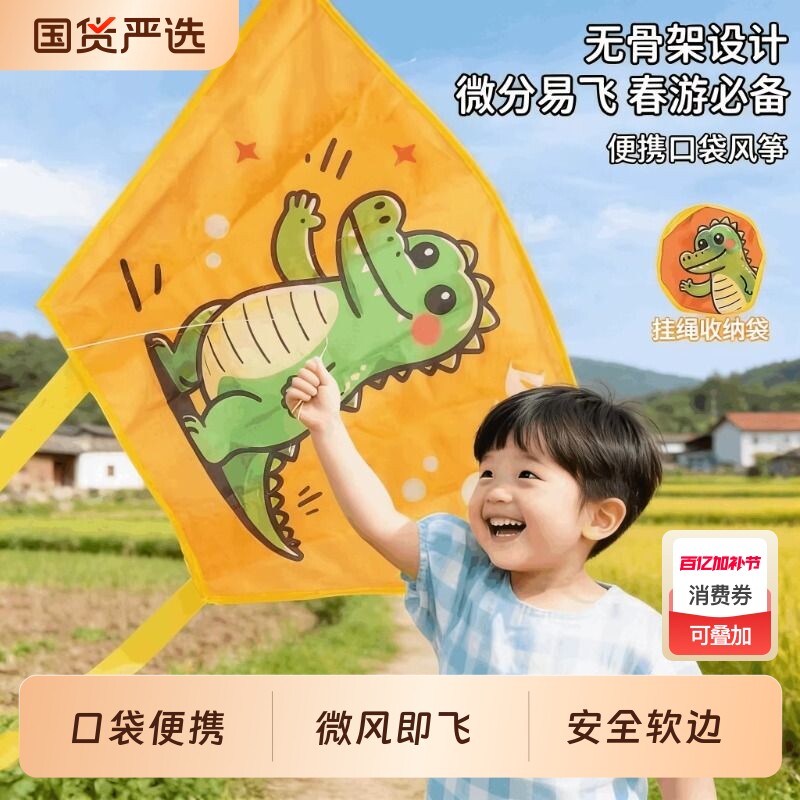 儿童手持口袋风筝便携微风易飞小朋友公园户外亲子春游男女孩玩具