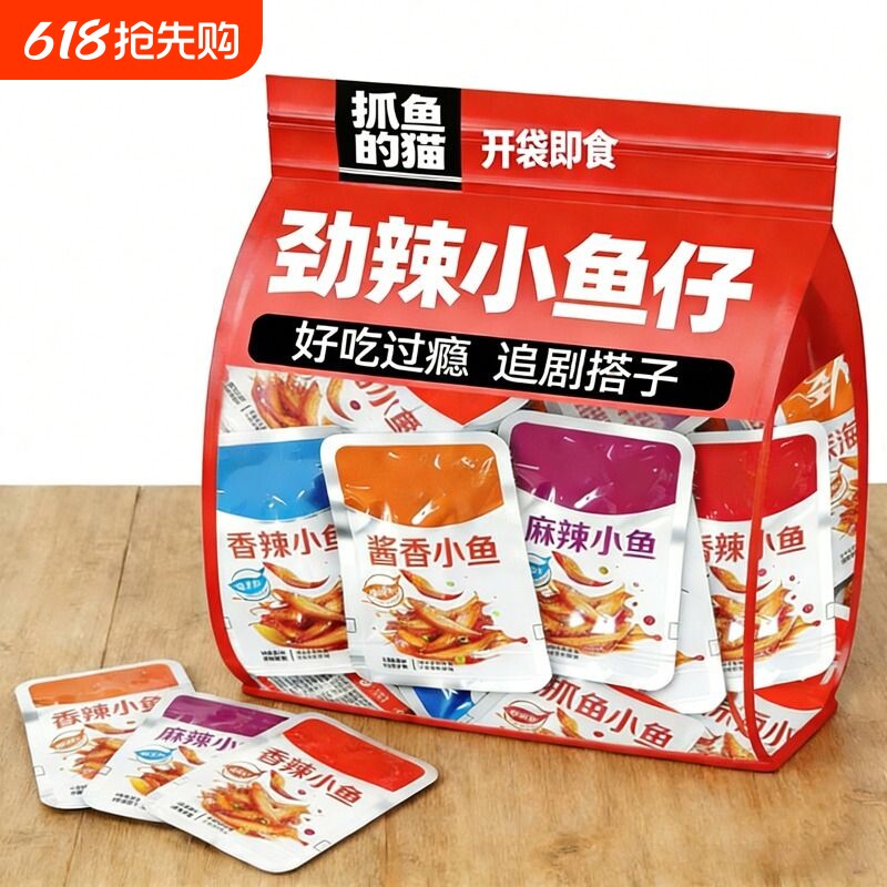 抓鱼的猫小鱼仔豆干鱼仔解馋鱼干小零食麻辣香辣休闲小吃好吃深海
