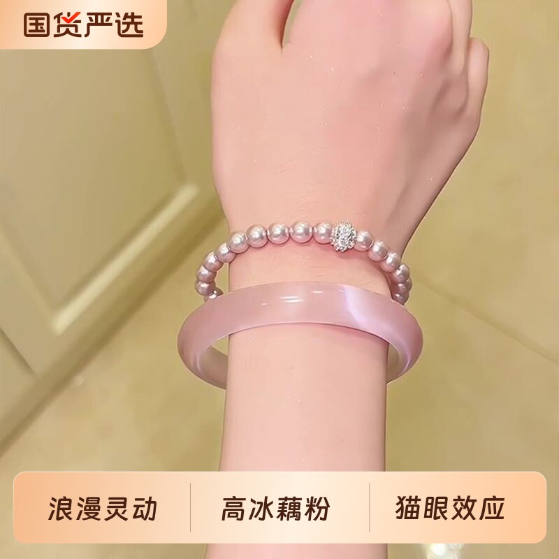 冰种藕粉猫眼效应手镯女冰透高冰玻璃猫眼女生镯子百搭气质冷淡风