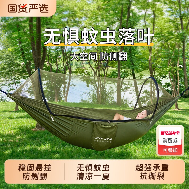 吊床户外成人防侧翻防蚊儿童露营室内吊椅加厚蚊帐秋千摇篮网床