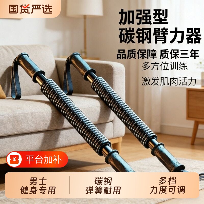 臂力棒男士50/40/30公斤握力器训练手臂健身器材家用力量可调专业