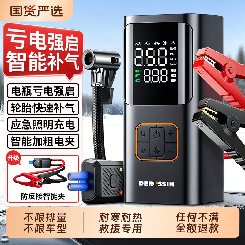 汽车应急启动电源充气泵一体机车载电瓶强启动搭电宝神器打火专用