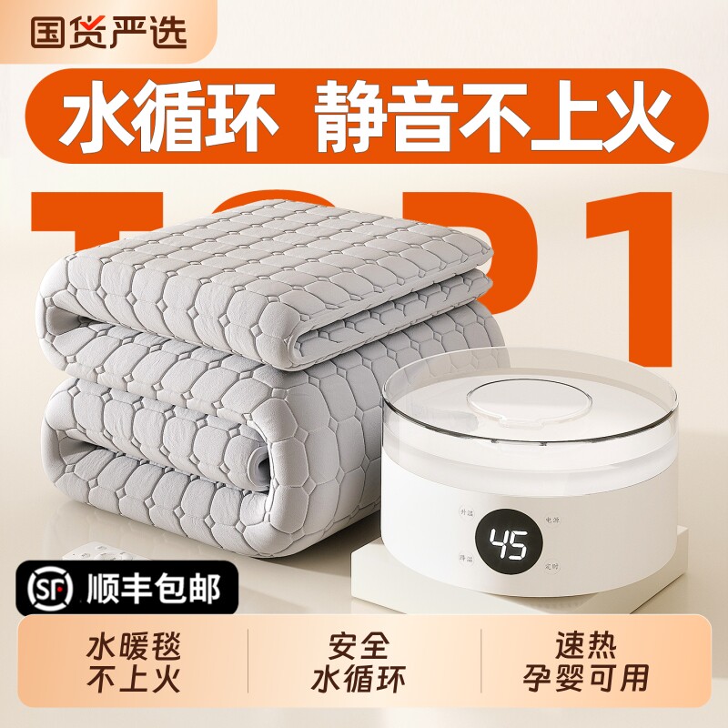 【国货严选】荣事达正品水暖毯图片