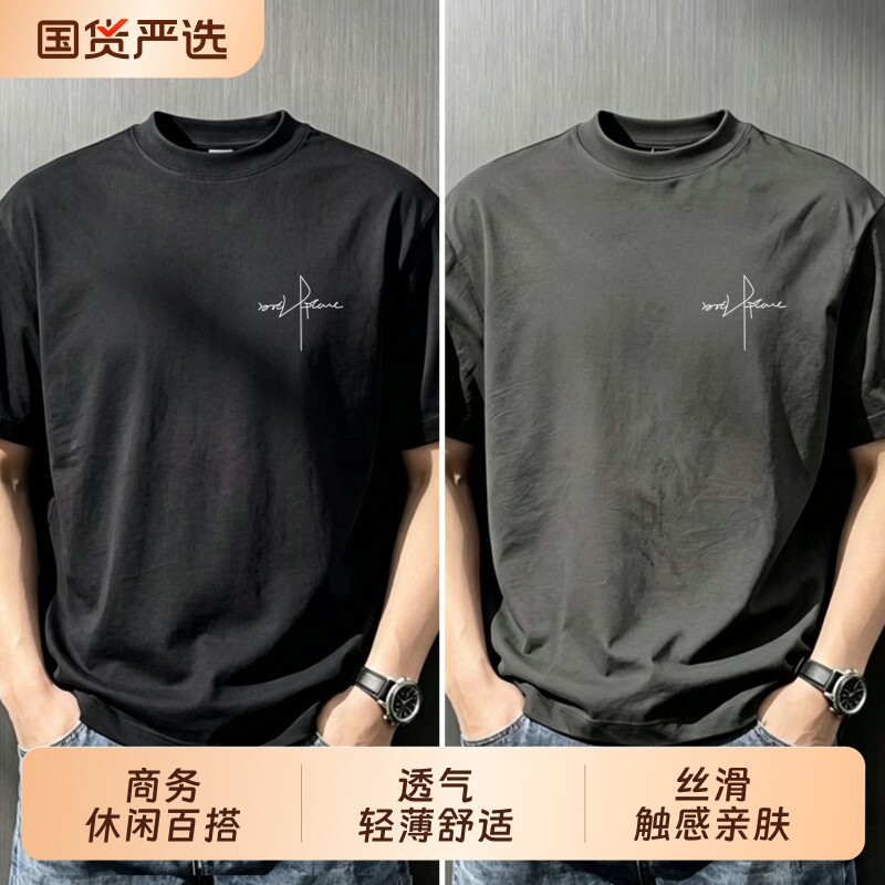纯棉男士短袖T恤2026新款夏季运动圆领体恤衫透气上衣黑色白色