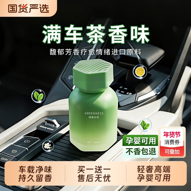 车载香薰2025新款高档汽车香水香氛车内留香男女款净化空气去异味