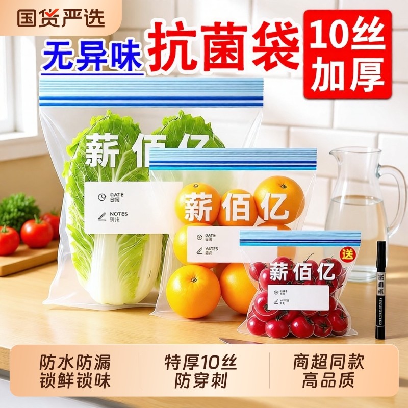 密封袋食品级保鲜袋自封袋塑封加厚家用冷冻多功能冰箱收纳袋真空