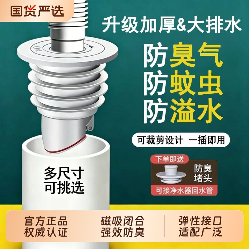 下水管道防臭密封圈防溢水硅胶塞水槽排水管堵口密封塞防返臭神器