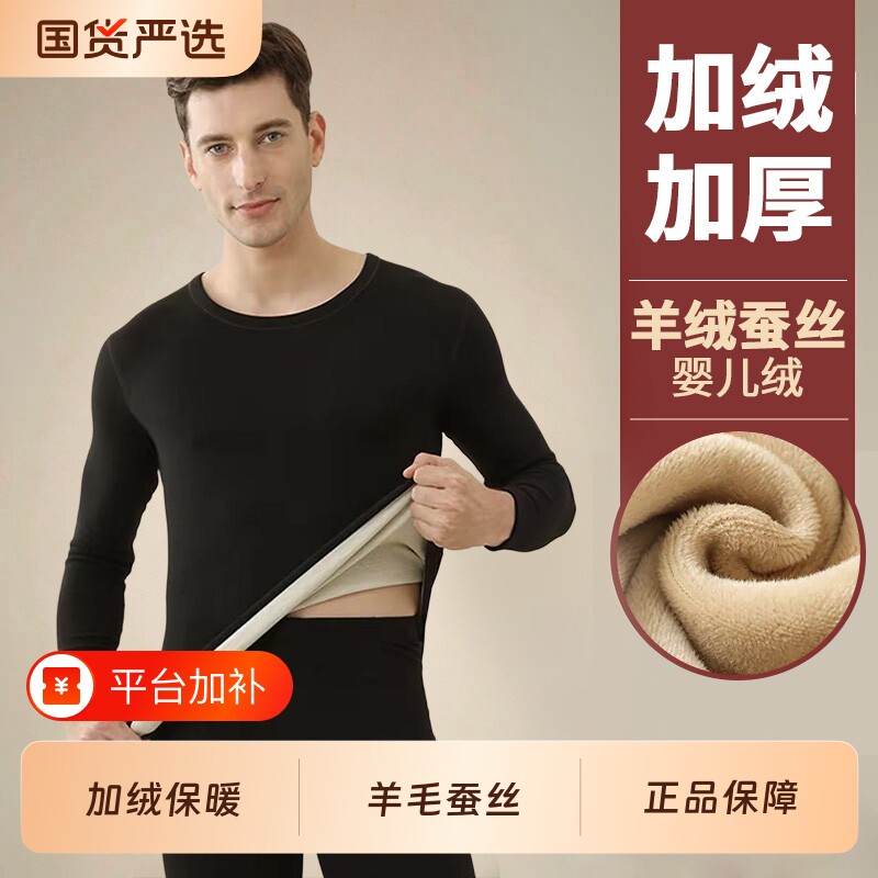 男士保暖内衣加厚加绒德绒发热秋冬季抗寒保温秋衣秋裤套装男款