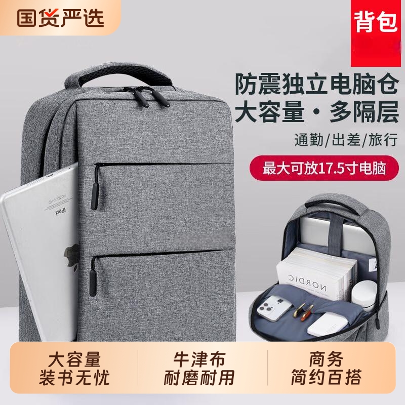 商务背包电脑包男士休闲双肩包大高初中学生书包简约时尚潮旅行女