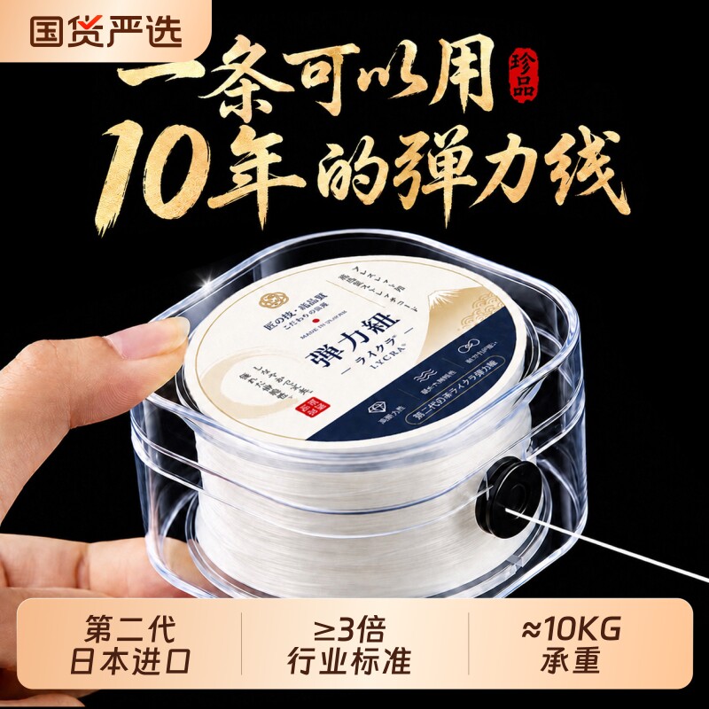 日本进口扁丝串珠线手串弹力绳弹力线文玩水晶手链穿珠子的松紧线