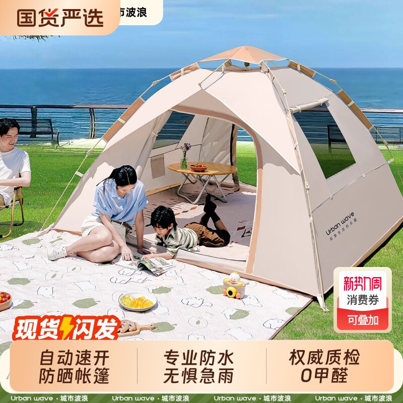 全自动帐篷户外便携式折叠露营装备黑胶自动野营过夜沙滩室内防雨