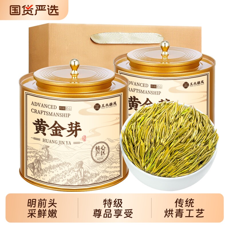珍稀白茶黄金芽2026新茶正宗高山嫩芽绿茶明前浓香型茶叶罐装炒青