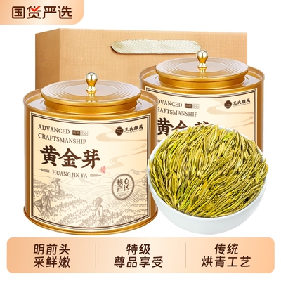 珍稀白茶黄金芽正宗高山嫩芽绿茶