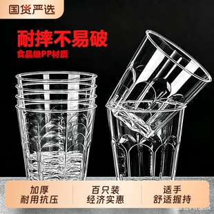 航空杯一次性水杯杯子家用加厚硬质PP塑料耐高温食品级太空杯饮料