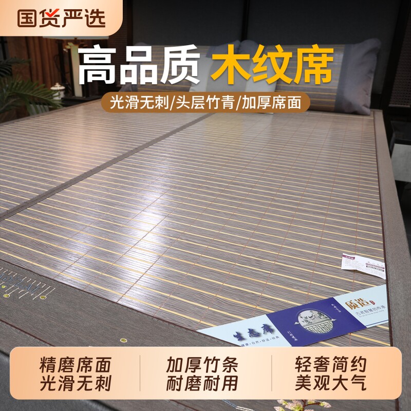 2026新款凉席竹席夏天夏季冰丝席草席藤席双面可折叠席子冬夏两用