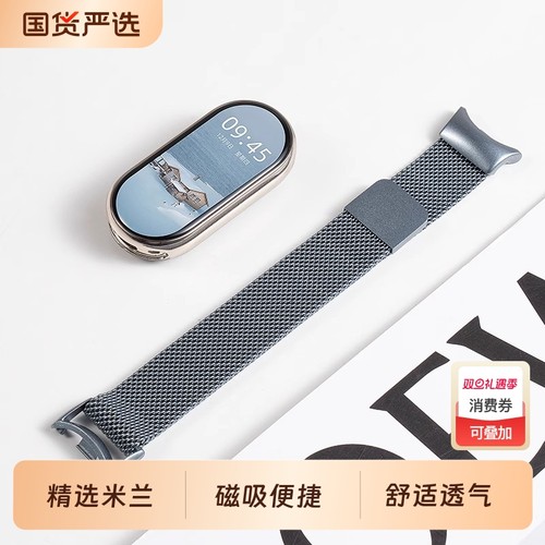 适用小米手环10代表带夏天米兰尼斯金属磁吸式运动回环9/8代智能配件男女生腕带时尚个性ins风透气星光高级感