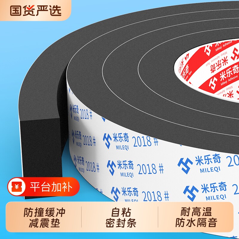 加厚eva海绵胶条密封条汽车防撞条耐高温减震垫块条缓冲胶垫泡棉