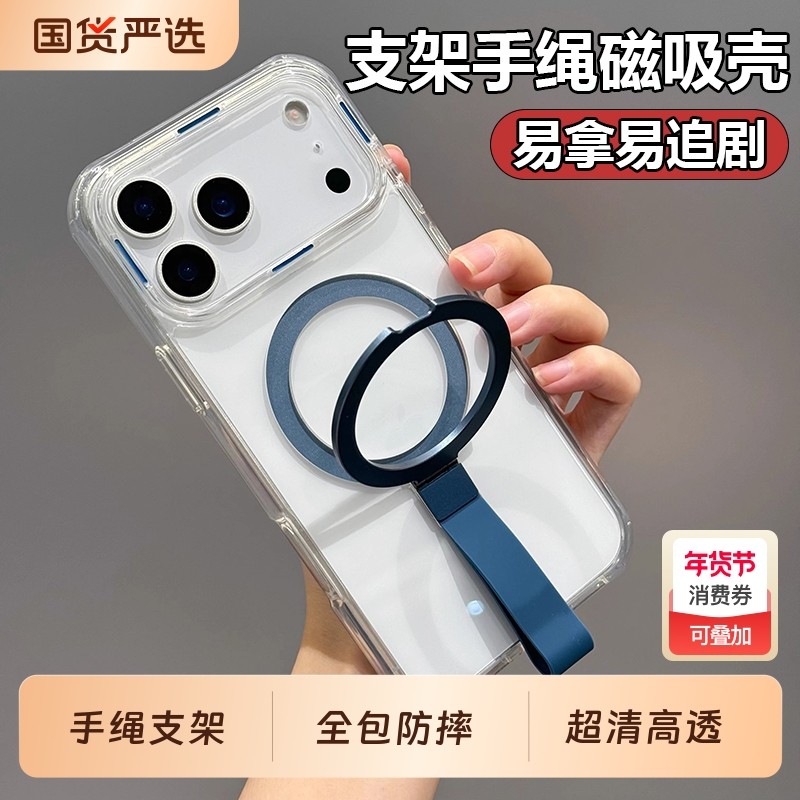 新款2025支点壳适用苹果17Promax手机壳带手提挂绳支架iPhone17Magsafe磁吸保护套16Pro全包防摔15高级感14女,3C数码配件,手机保护套/壳,淘宝优惠券,粉丝福利购,淘宝优惠卷