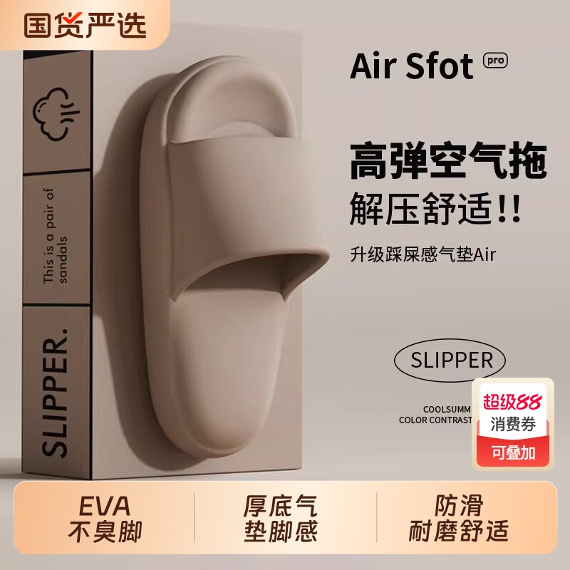 踩屎感拖鞋男士2026新款软底静音室内居家防滑防臭凉拖女夏季外穿