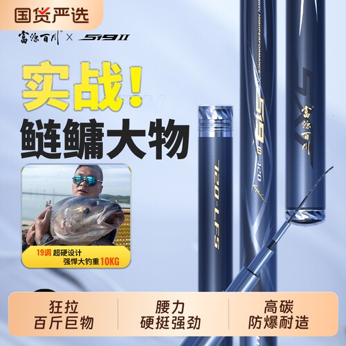 富源百川519二代鲢鳙巨物竿超硬