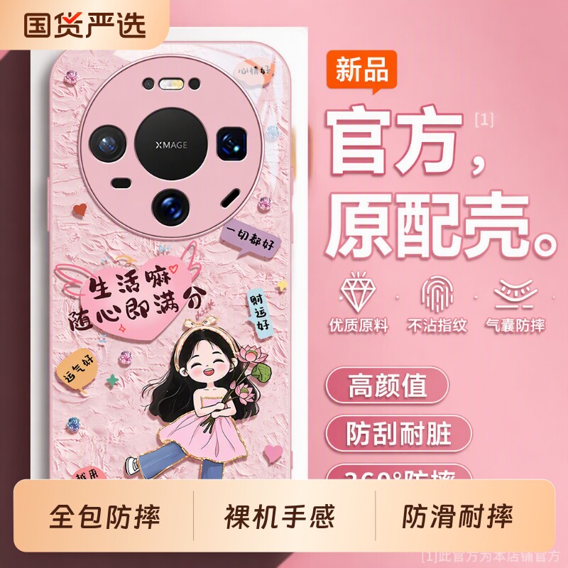 适用华为Mate80手机壳mata70pro全包meta60por十meite50套40新款30防摔M7020外壳air男promax女X/max镜头超薄图片