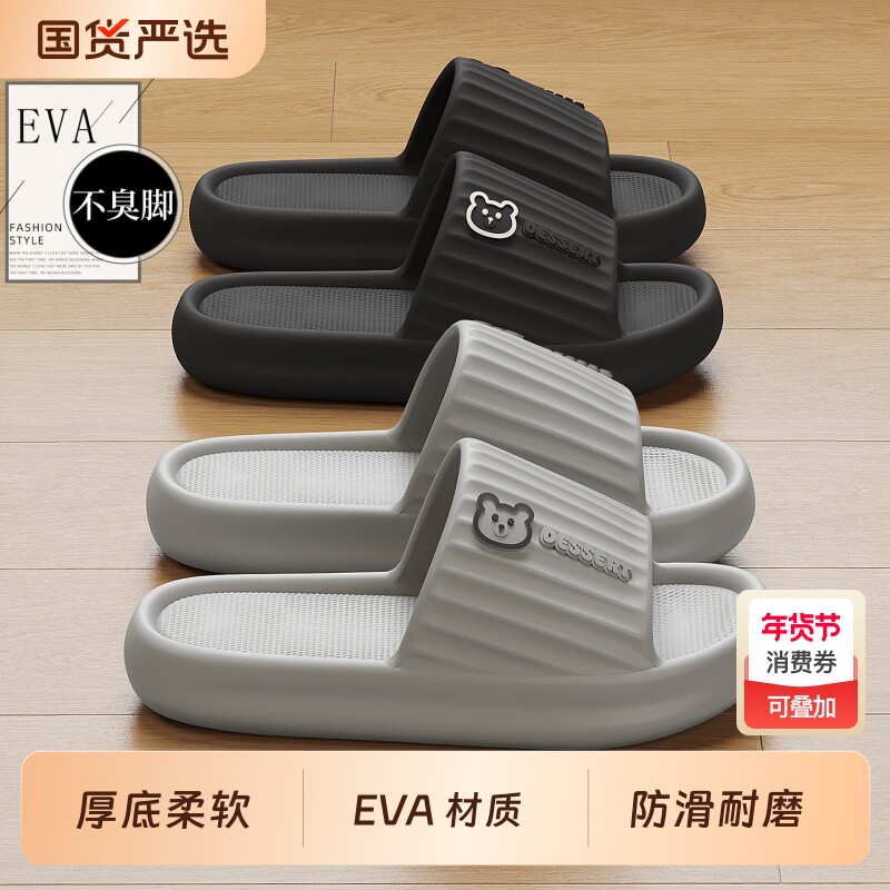 厚底拖鞋男士2026新款夏季室内家居防滑防臭情侣eva浴室凉拖外