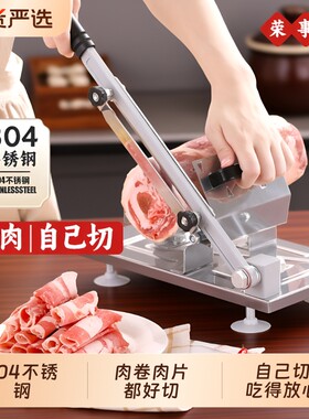 荣事达家用切肉机|超7000次加购