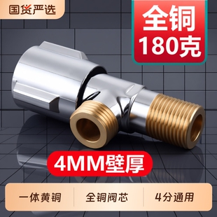 冷热水角阀三角阀全铜家用马桶4水龙头八字阀热水器水阀球阀加长