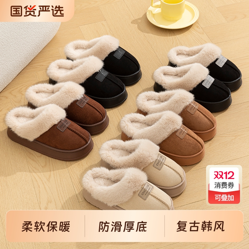 轻臣2025新款翻半包跟棉拖加绒保暖情侣外穿毛毛绒厚底黑色复古