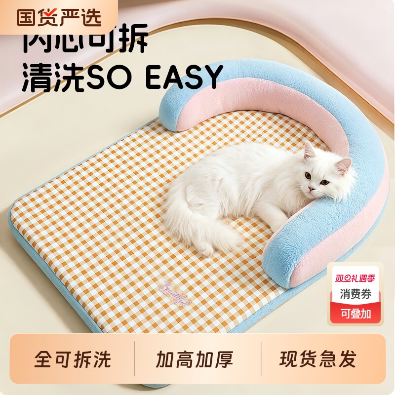 2025新款猫垫子加厚可拆洗猫咪睡觉的窝冬季宠物狗床四季通用室内