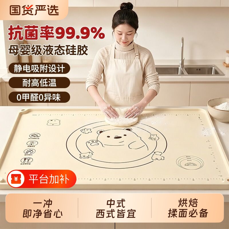 硅胶揉面垫食品级加厚擀面垫子家用烘焙和面板案板防滑切面耐高温