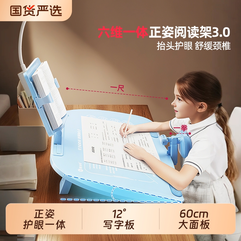 猫太子写作业坐姿纠正器阅读架