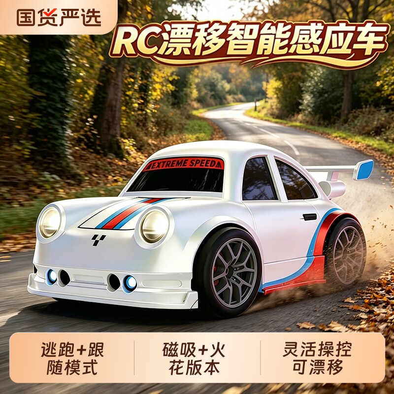 颂尼漂移遥控车四驱汽车RC男孩玩具儿童迷你赛车六一儿童节礼物