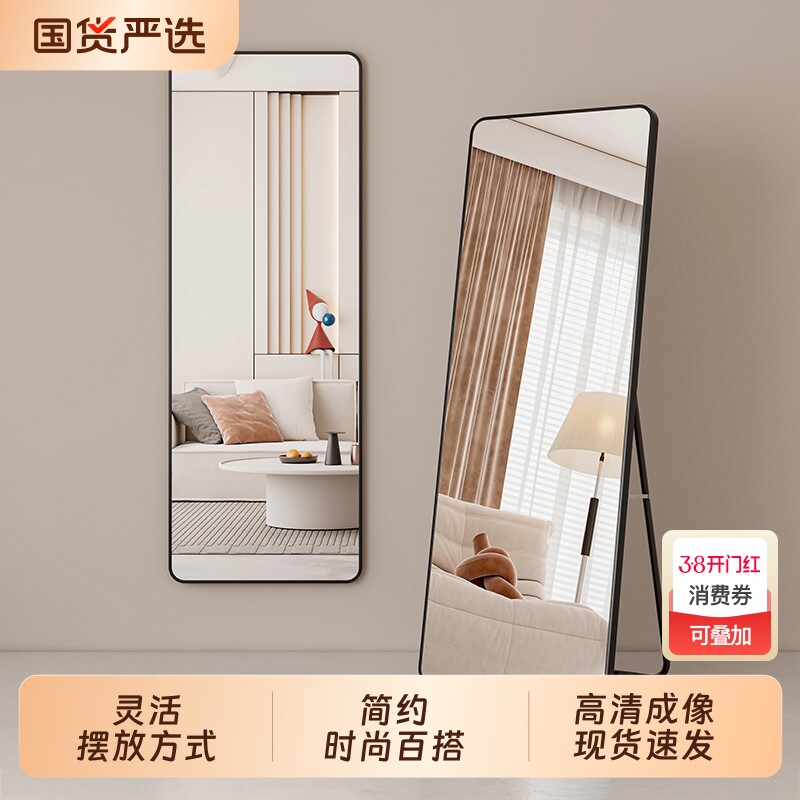 全身镜穿衣落地镜子家用壁挂贴墙网红女生卧室宿舍挂墙立体试衣镜