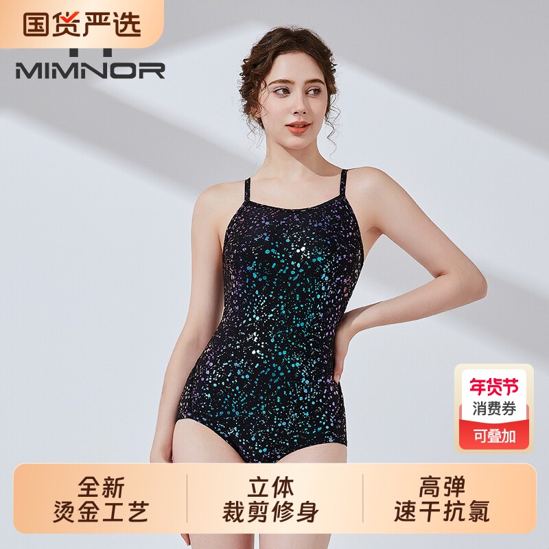 米诺涛泳衣女款训练连体三角专业高级感泳装游泳馆专用游泳衣精选