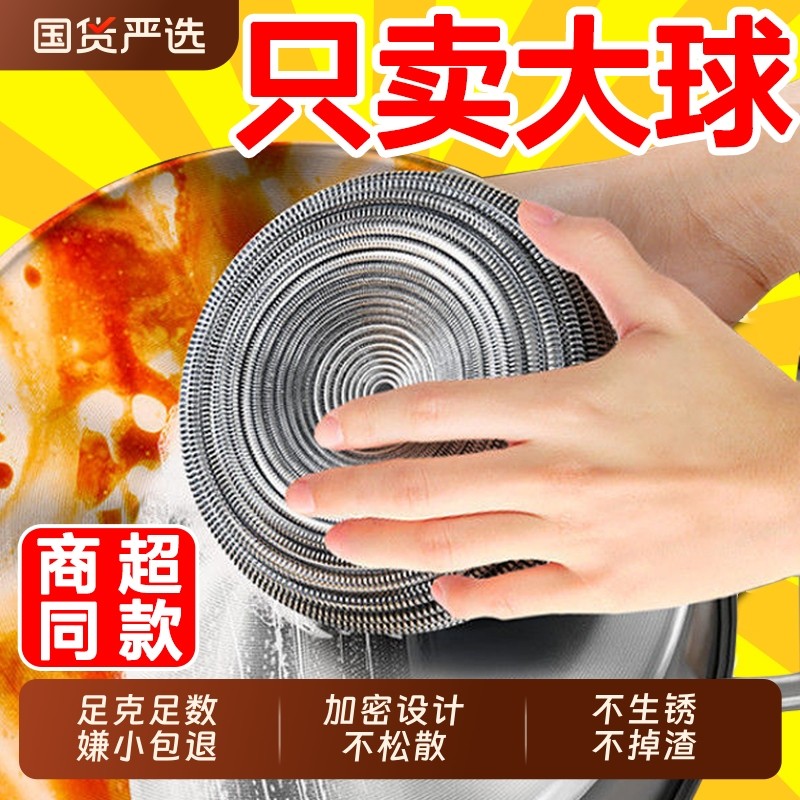 钢丝球商用大号不掉丝清洁球不锈钢食品级家铁丝厨房刷锅洗碗神器,家庭/个人清洁工具,钢丝球/钢丝刷,淘宝优惠券,粉丝福利购,淘宝优惠卷