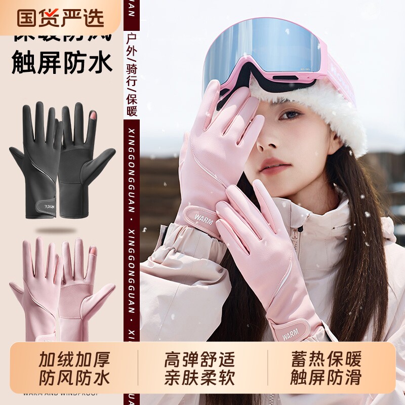 冬季保暖手套女款加绒加厚百搭户外开车骑行电动车防寒防滑手套
