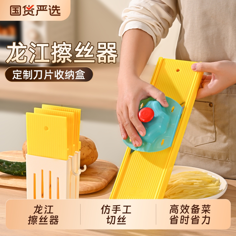 龙江擦丝器家用商用切土豆丝胡萝卜丝长细丝切菜器土豆丝刨丝器