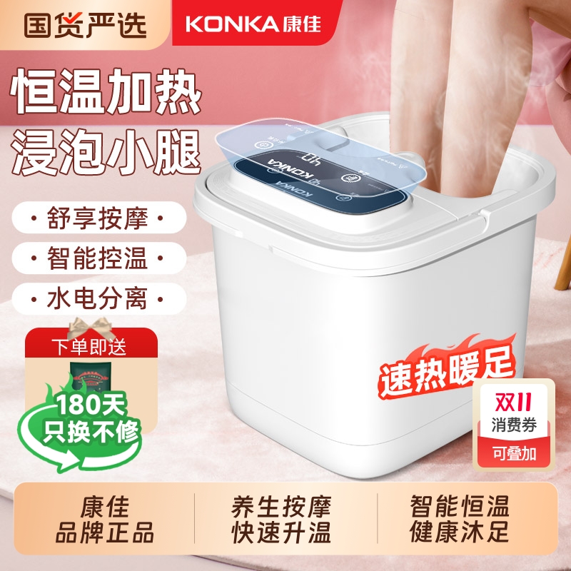 热销新款丨康佳泡脚足浴桶