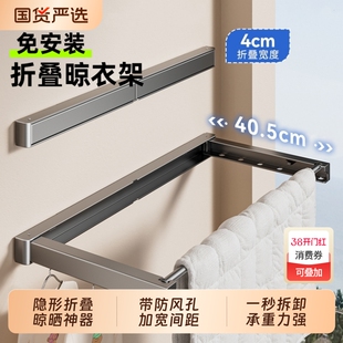 阳台断桥铝窗户伸缩折叠晾衣架免打孔晒衣杆隐形晾衣神器挂衣杆
